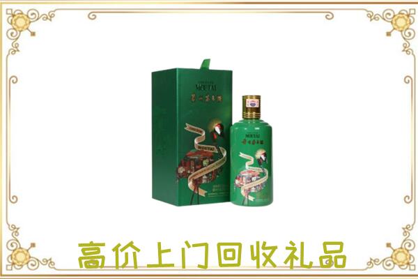 北屯市周边回收出口茅台酒